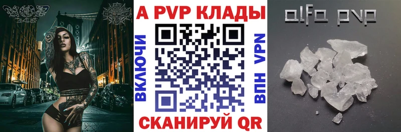 A PVP Соль  Нестеровская 