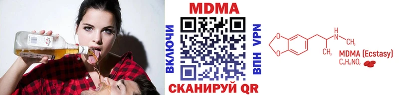 МДМА кристаллы Нестеровская